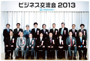 Group photo of the award ceremony at the Senshu Ikeda Bank Business Shorts