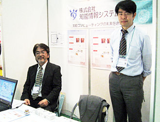 CJS Inc. exhibits its products at Business Fair in Kyotanabe 2013