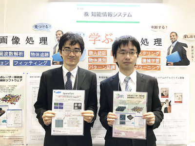 Exhibit at Chushin Business Fair 2015 regarding CJS Inc. software products and software consigned development services.